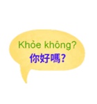 台湾中国語(繁体字)とベトナム語 Vol.4（個別スタンプ：1）