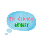 台湾中国語(繁体字)とベトナム語 Vol.4（個別スタンプ：2）