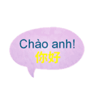 台湾中国語(繁体字)とベトナム語 Vol.4（個別スタンプ：3）
