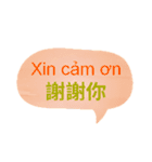 台湾中国語(繁体字)とベトナム語 Vol.4（個別スタンプ：8）