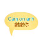 台湾中国語(繁体字)とベトナム語 Vol.4（個別スタンプ：9）
