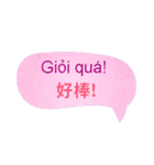 台湾中国語(繁体字)とベトナム語 Vol.4（個別スタンプ：14）