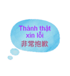 台湾中国語(繁体字)とベトナム語 Vol.4（個別スタンプ：15）