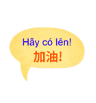 台湾中国語(繁体字)とベトナム語 Vol.4（個別スタンプ：16）
