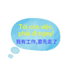 台湾中国語(繁体字)とベトナム語 Vol.4（個別スタンプ：17）