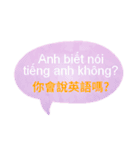 台湾中国語(繁体字)とベトナム語 Vol.4（個別スタンプ：20）