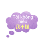 台湾中国語(繁体字)とベトナム語 Vol.4（個別スタンプ：22）