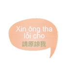 台湾中国語(繁体字)とベトナム語 Vol.4（個別スタンプ：24）