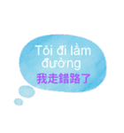 台湾中国語(繁体字)とベトナム語 Vol.4（個別スタンプ：26）