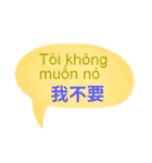 台湾中国語(繁体字)とベトナム語 Vol.4（個別スタンプ：27）