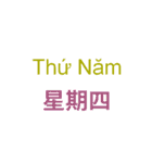 台湾中国語(繁体字)とベトナム語 Vol.4（個別スタンプ：33）