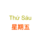 台湾中国語(繁体字)とベトナム語 Vol.4（個別スタンプ：34）