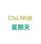 台湾中国語(繁体字)とベトナム語 Vol.4（個別スタンプ：36）