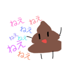 うんこちゃんの毎日（個別スタンプ：1）