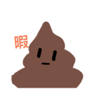 うんこちゃんの毎日（個別スタンプ：6）