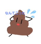 うんこちゃんの毎日（個別スタンプ：8）
