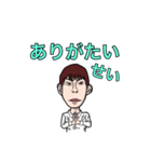 うちの野郎ども（個別スタンプ：3）