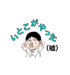 うちの野郎ども（個別スタンプ：4）