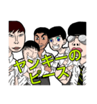 うちの野郎ども（個別スタンプ：8）