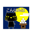 キュートな黒猫 敬語 （秋・ハロウィン）（個別スタンプ：4）