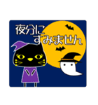 キュートな黒猫 敬語 （秋・ハロウィン）（個別スタンプ：27）