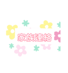★家族へのスタンプ☆（個別スタンプ：1）