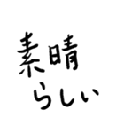 とにかく褒めるスタンプ（個別スタンプ：15）