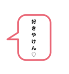 讃岐弁 吹き出しスタンプ☆（個別スタンプ：1）