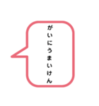讃岐弁 吹き出しスタンプ☆（個別スタンプ：5）
