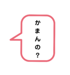 讃岐弁 吹き出しスタンプ☆（個別スタンプ：11）