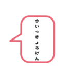 讃岐弁 吹き出しスタンプ☆（個別スタンプ：20）