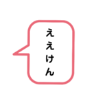 讃岐弁 吹き出しスタンプ☆（個別スタンプ：23）