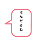 讃岐弁 吹き出しスタンプ☆（個別スタンプ：24）