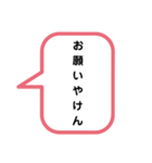讃岐弁 吹き出しスタンプ☆（個別スタンプ：25）