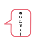 讃岐弁 吹き出しスタンプ☆（個別スタンプ：26）