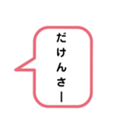 讃岐弁 吹き出しスタンプ☆（個別スタンプ：28）