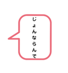 讃岐弁 吹き出しスタンプ☆（個別スタンプ：29）