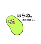 豆・Bean【イラッとさせるシリーズ】（個別スタンプ：8）