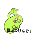 豆・Bean【イラッとさせるシリーズ】（個別スタンプ：10）