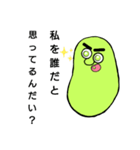 豆・Bean【イラッとさせるシリーズ】（個別スタンプ：12）