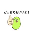 豆・Bean【イラッとさせるシリーズ】（個別スタンプ：17）