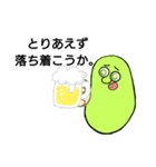 豆・Bean【イラッとさせるシリーズ】（個別スタンプ：24）