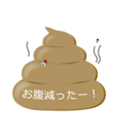 うんちの吹き出し（個別スタンプ：22）