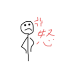 感情の出やすい棒人間（個別スタンプ：27）