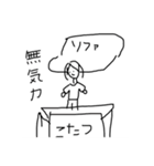 テキトーに返したい時のやつ（個別スタンプ：12）