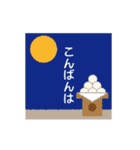 秋のいろいろで日常会話（個別スタンプ：19）