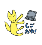 きつねくんのスタンプ（個別スタンプ：2）