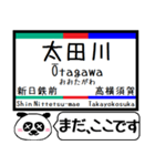 愛知 河和線 知多新線 今まだこの駅です！（個別スタンプ：1）