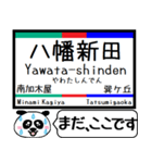 愛知 河和線 知多新線 今まだこの駅です！（個別スタンプ：4）