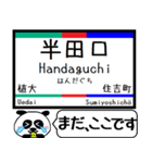 愛知 河和線 知多新線 今まだこの駅です！（個別スタンプ：10）